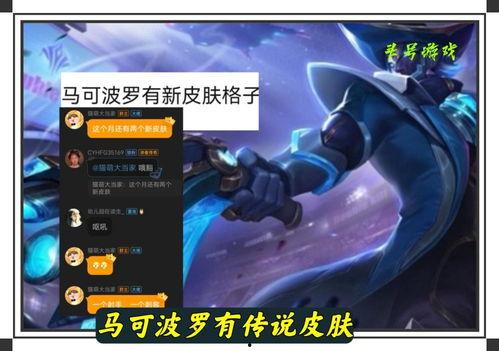 射手传说皮肤爆料最新版,炫酷特效，神秘英雄即将登场！