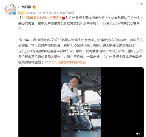 热点爆料视频老人是真的吗,老人身份真相大起底