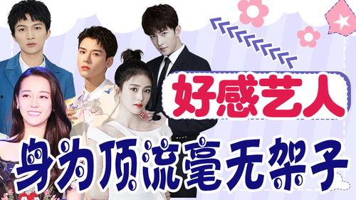 明星娱记,明星幕后故事大起底