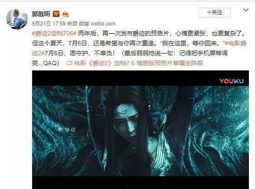 爵迹2免费观看链接,免费观影攻略，揭秘独家观看链接！