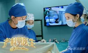 产科男医生免费观看软件,揭秘母婴健康守护者的幕后故事