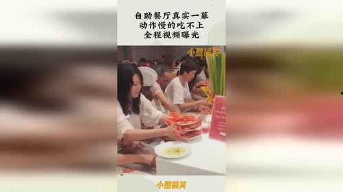 爆料饭店真实一幕视频大全,揭秘餐饮行业不为人知的瞬间