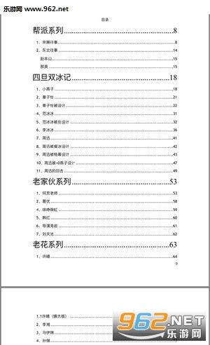 吃瓜大全文档,揭秘娱乐圈幕后故事与热点事件