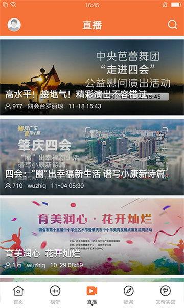 四会最近爆料新闻报道事件,最新事件引发社会关注