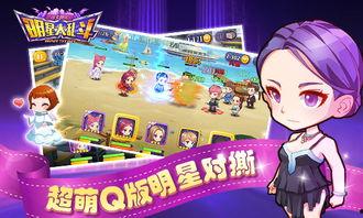 明星大乱斗5,跨界英雄集结，巅峰对决一触即发