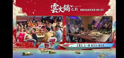 视频云火锅,打造沉浸式美食体验新潮流
