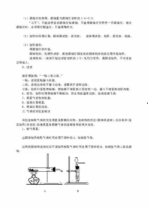 初中化学实验操作视频,趣味实验，探索化学奥秘