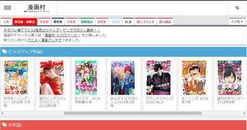 日本买漫画的网站,一站式购漫画的宝藏之地
