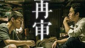 电影再审在线观看,揭秘幕后真相，在线观看带你走进悬疑世界