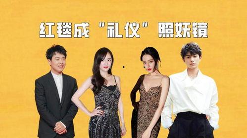 明星礼仪图片,从图片看优雅风采