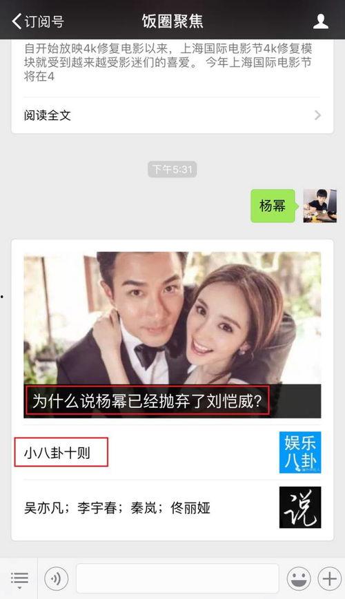 圈内真实八卦爆料王俊凯,圈内真实八卦背后的故事