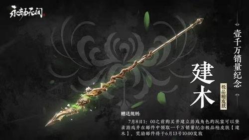 永劫无间最新爆料在哪看,揭秘神秘新内容，精彩不容错过！