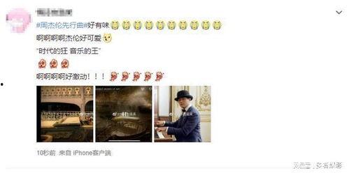 网易爆料周杰伦视频