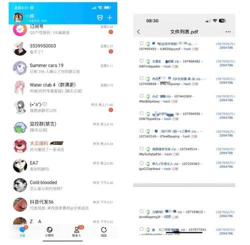 免费吃瓜qq群群号大全,畅享海量娱乐资讯