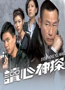 读心神探在线播放,揭秘心理迷宫的悬疑之旅