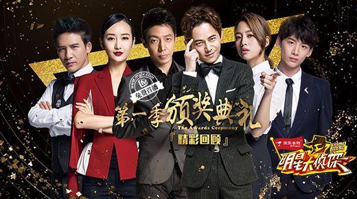 超明星大侦探,悬疑迷局，明星侦探团破案风云